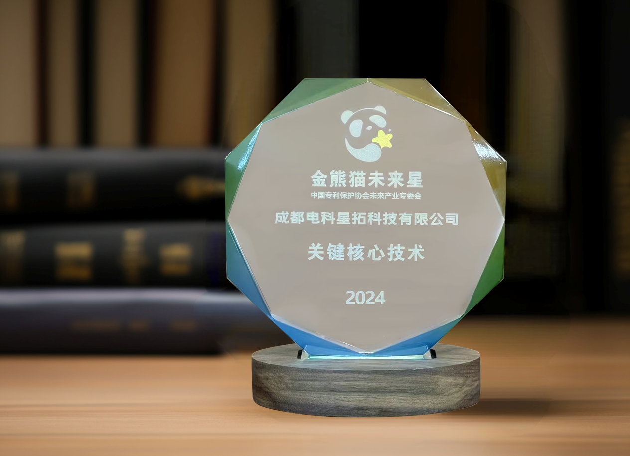 1715910306633792.png 图1 电科金字招牌(jinnian)入选“金熊猫未来星”平台培育企业.png